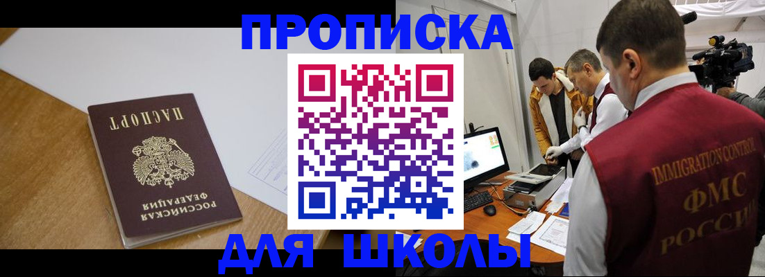 где прописаться в Петров Вале