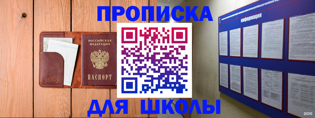 временная регистрация госуслуги в Петров Вале